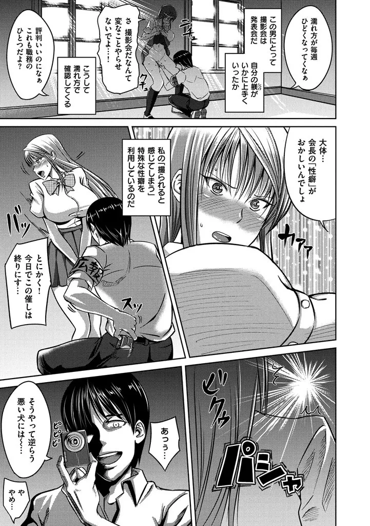 セックスホリック Page.159