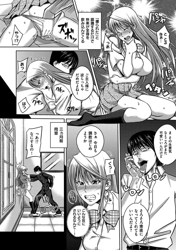 セックスホリック Page.160