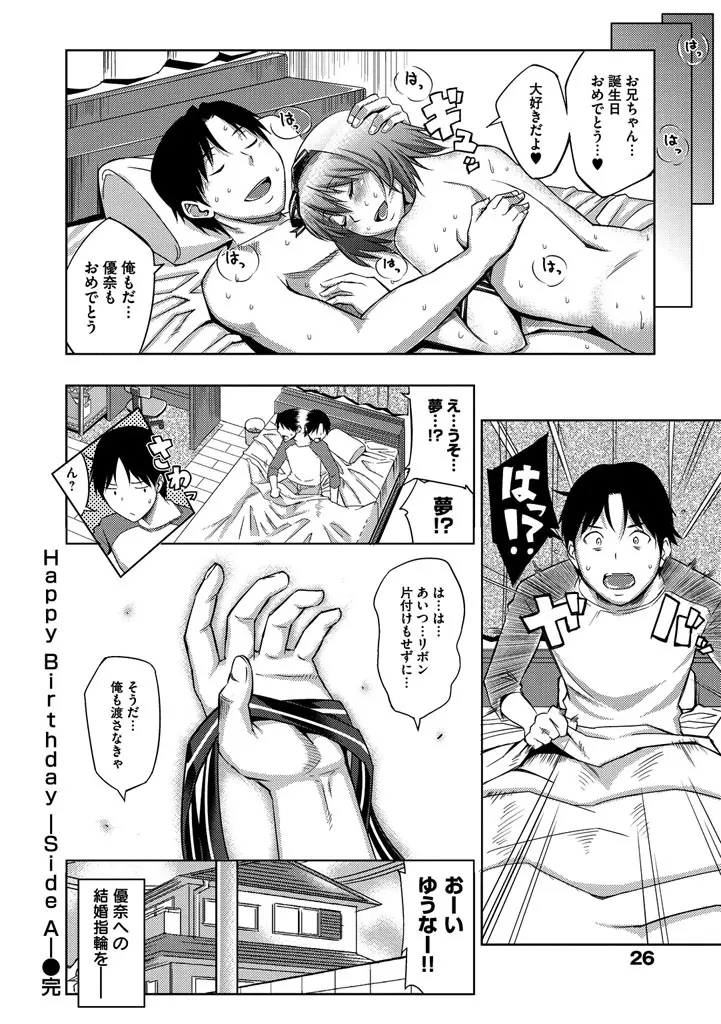 セックスホリック Page.33