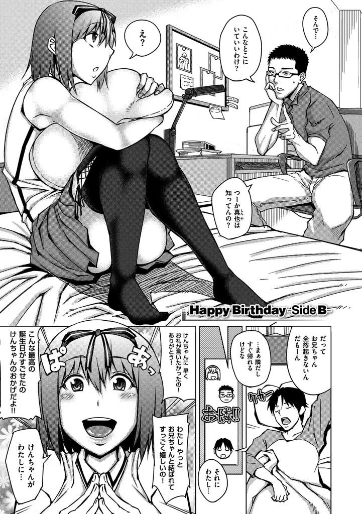 セックスホリック Page.34