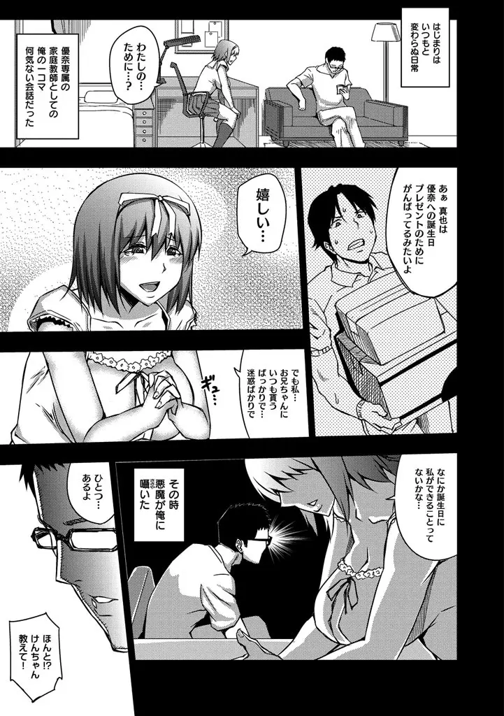 セックスホリック Page.36