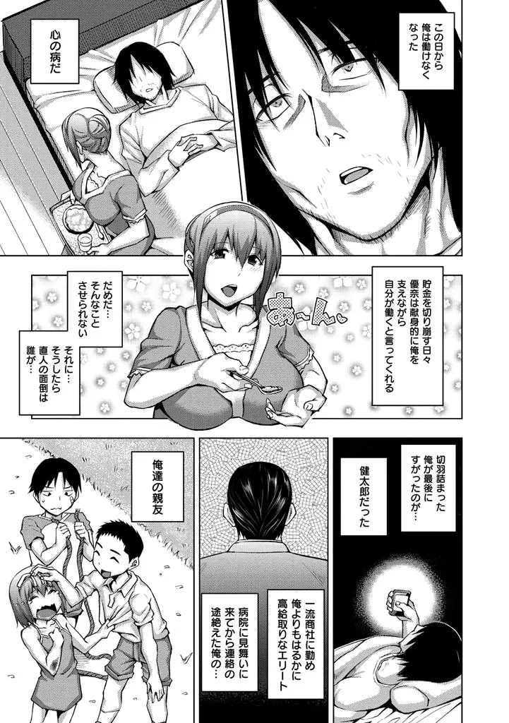 セックスホリック Page.61