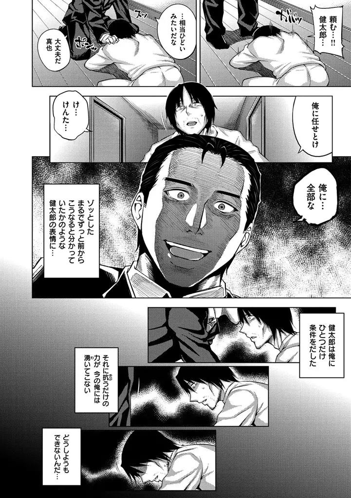 セックスホリック Page.62