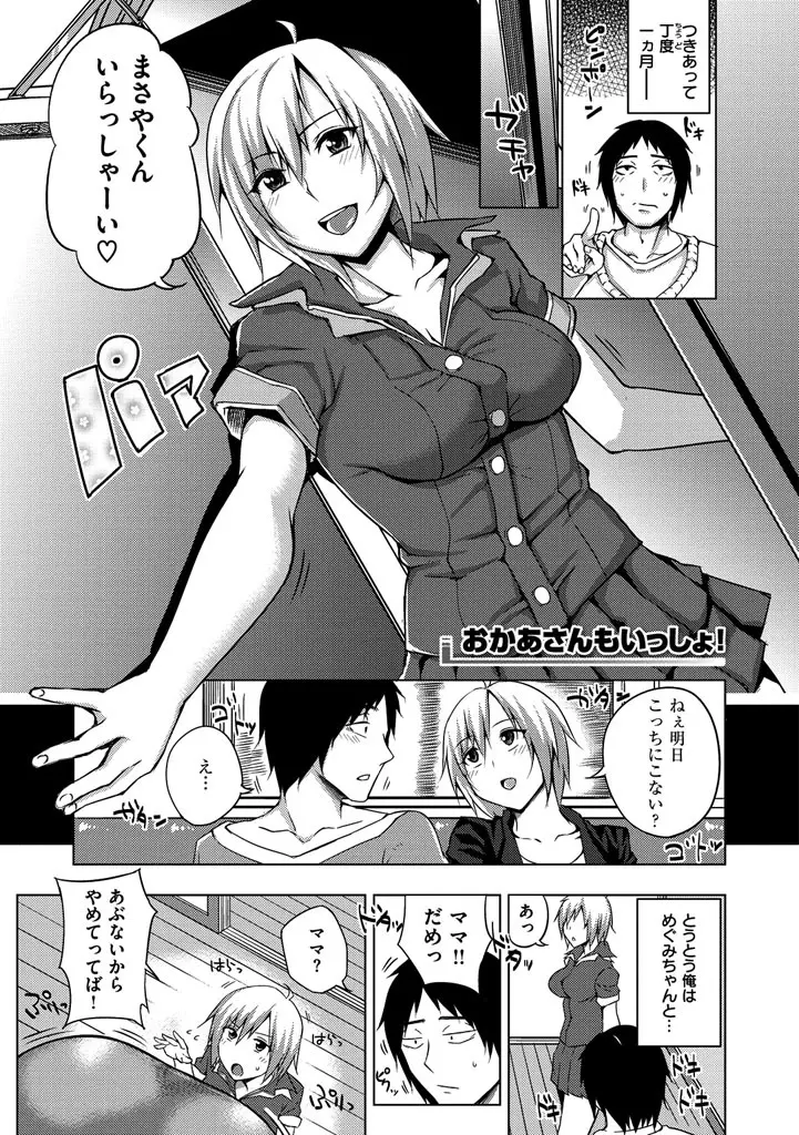 セックスホリック Page.73