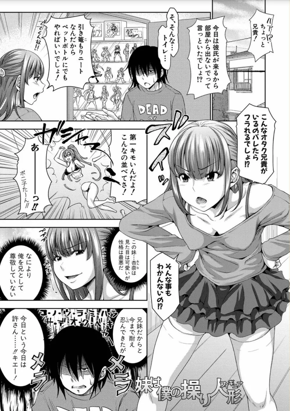 三姉妹ShowTime -もし俺が10年前の姿で青春犯り直せたら- Page.153