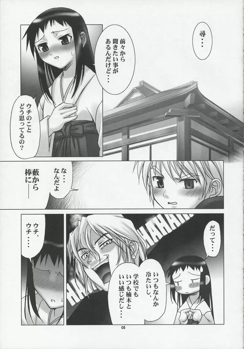 SWEET DAYS Page.4