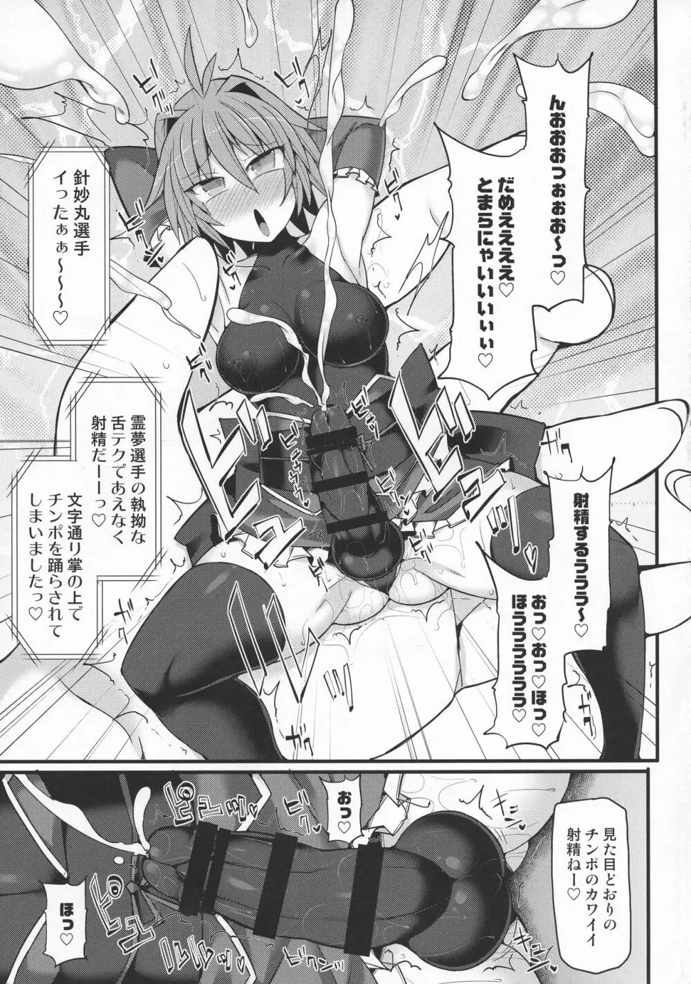 幻想郷フタナリチンポレスリングEcstasy 霊夢VS針妙丸 Page.12