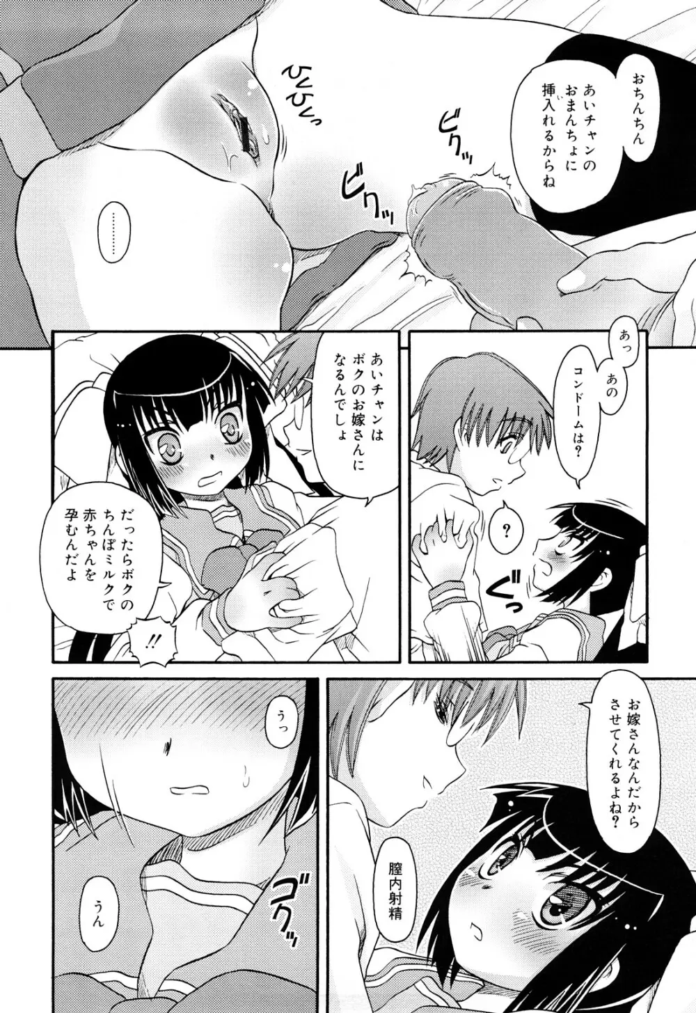 るみくみ Page.120