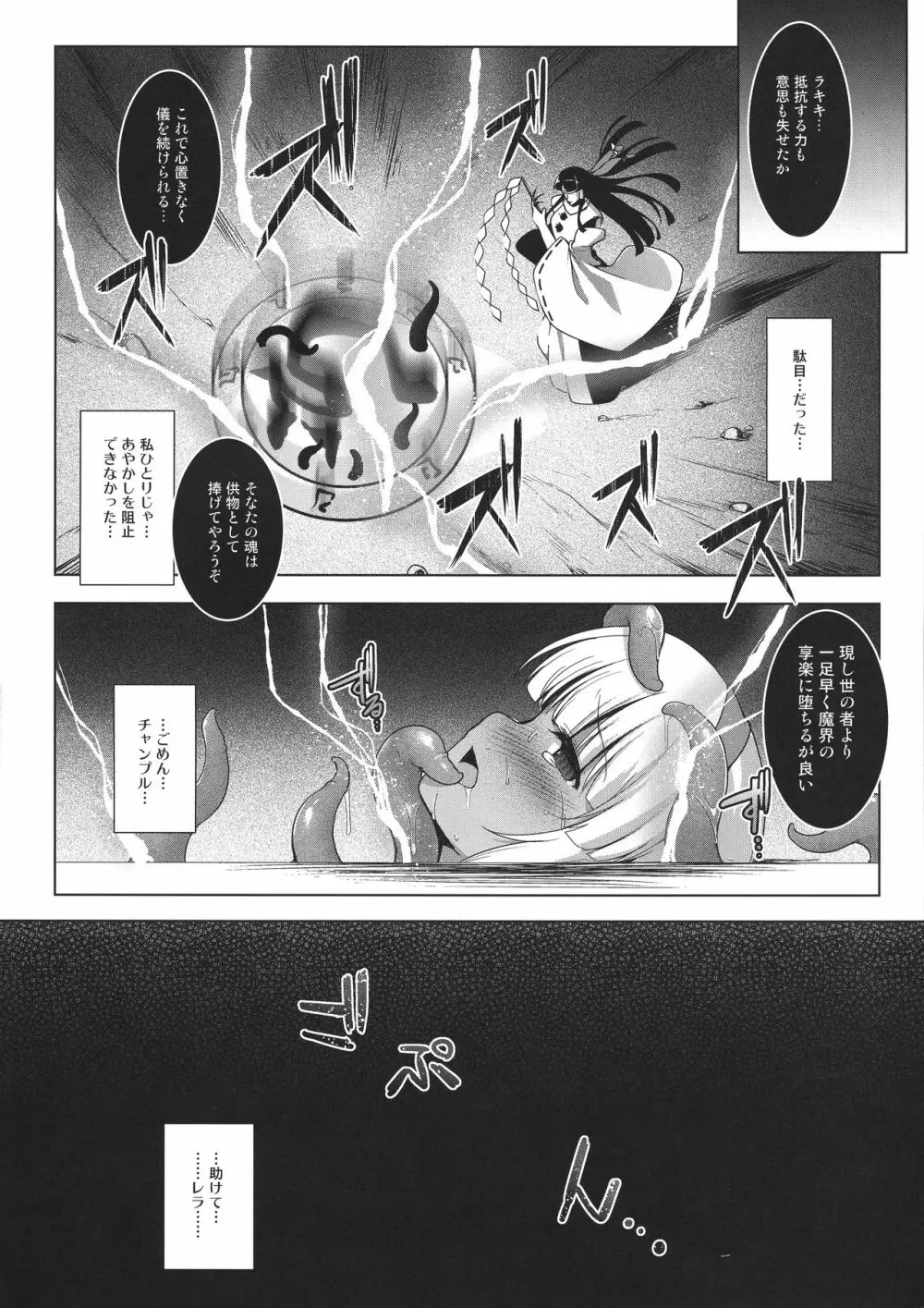 蒼紫ノ契リ Page.28