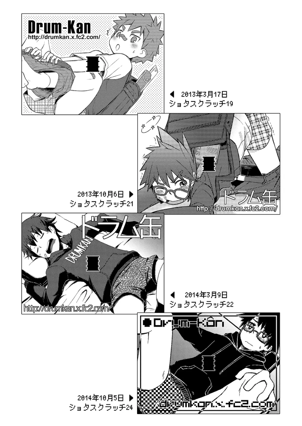 其他諸々・詰合 Page.70