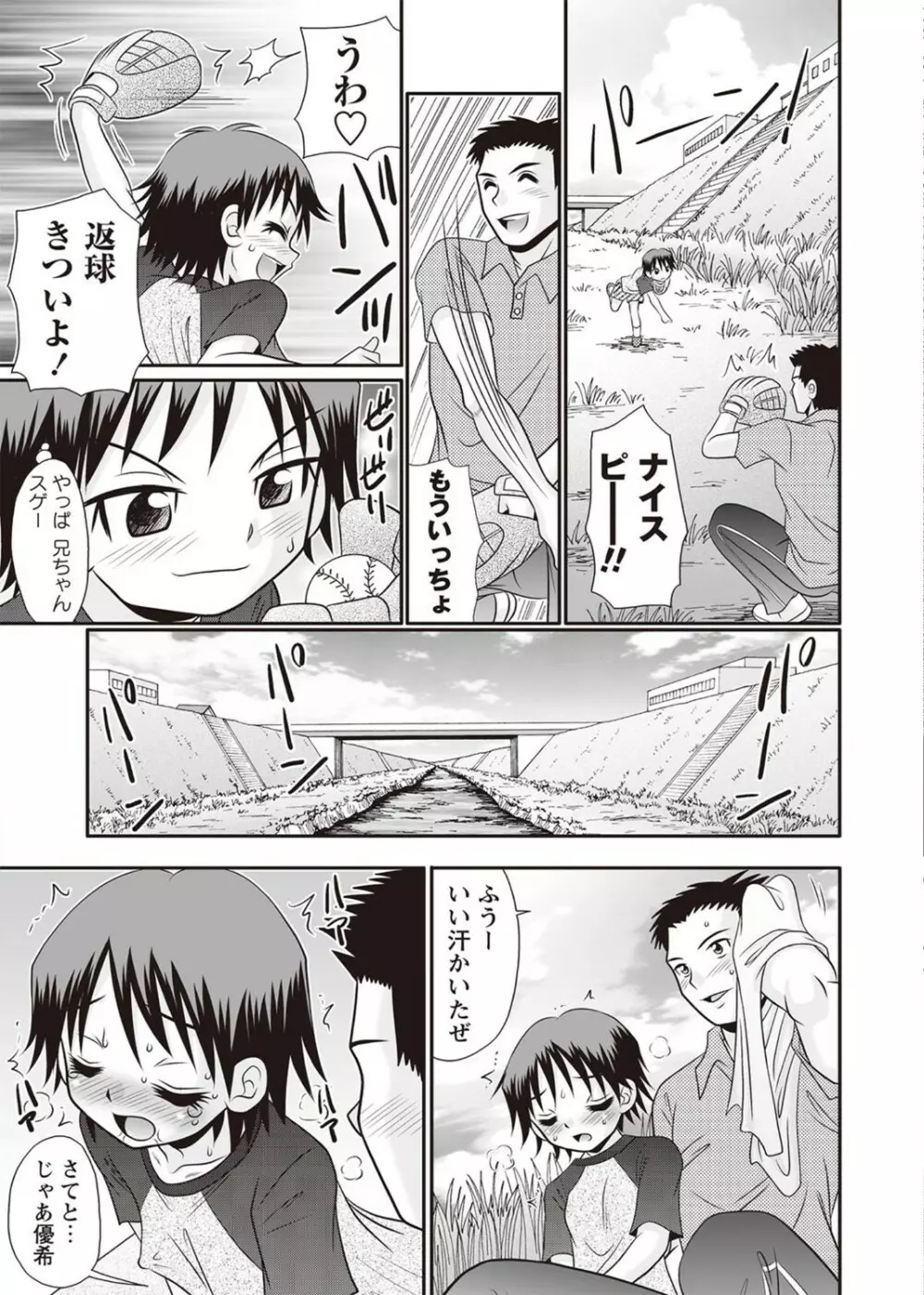 コミック・マショウ 2011年8月号 Page.129