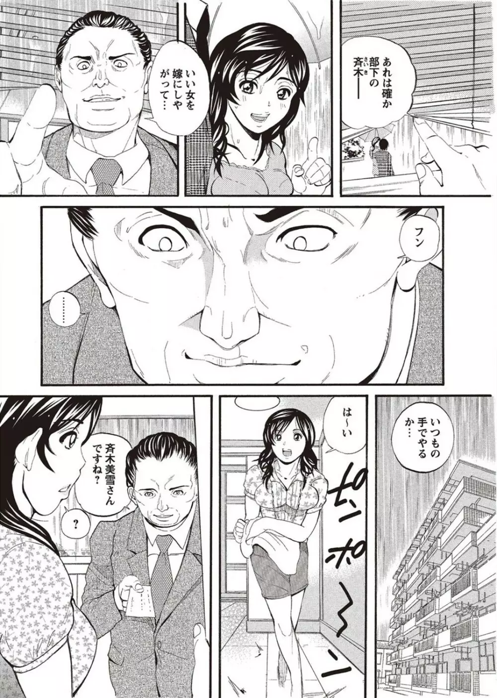 コミック・マショウ 2011年8月号 Page.146
