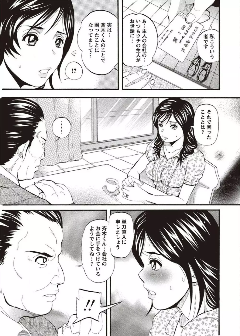 コミック・マショウ 2011年8月号 Page.147