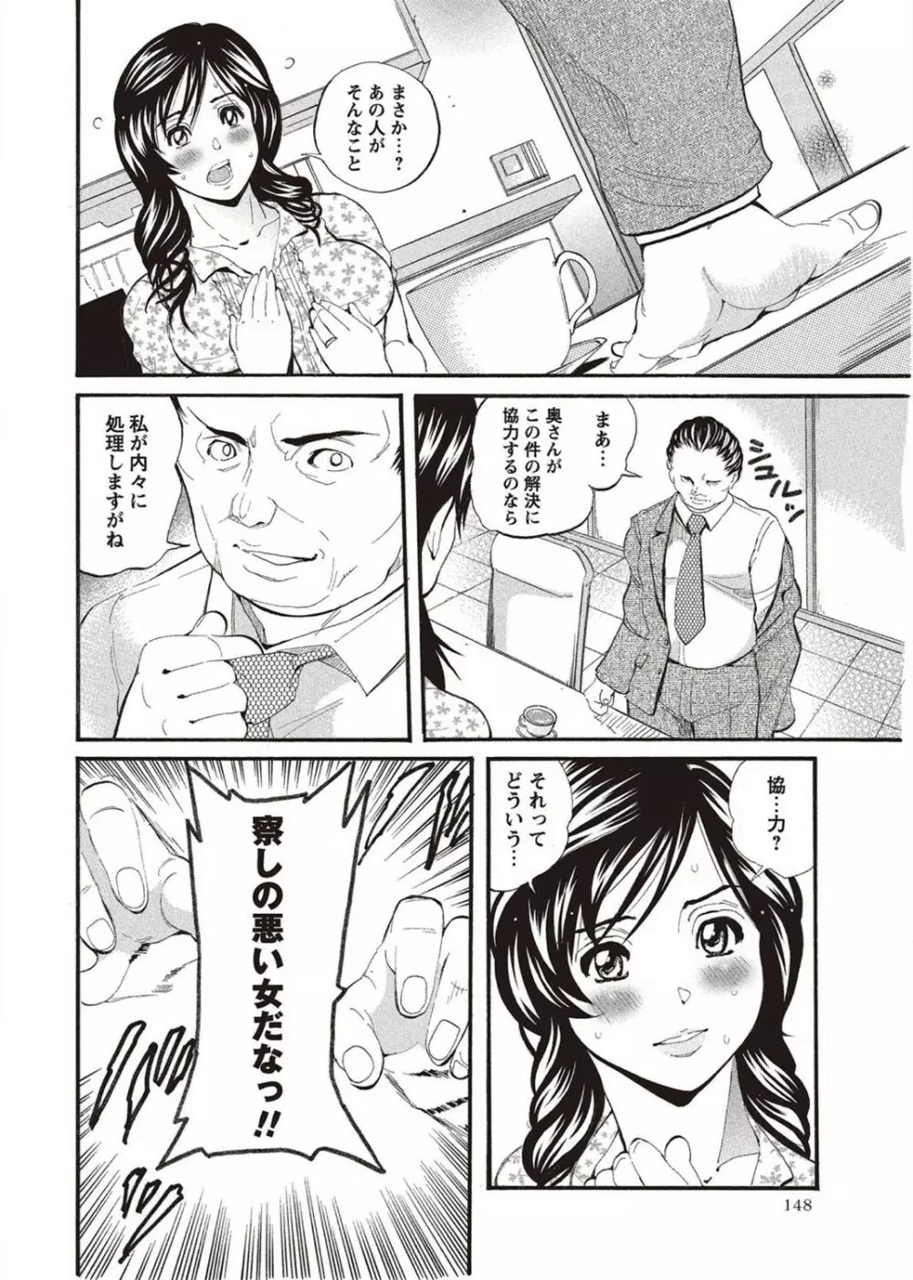 コミック・マショウ 2011年8月号 Page.148