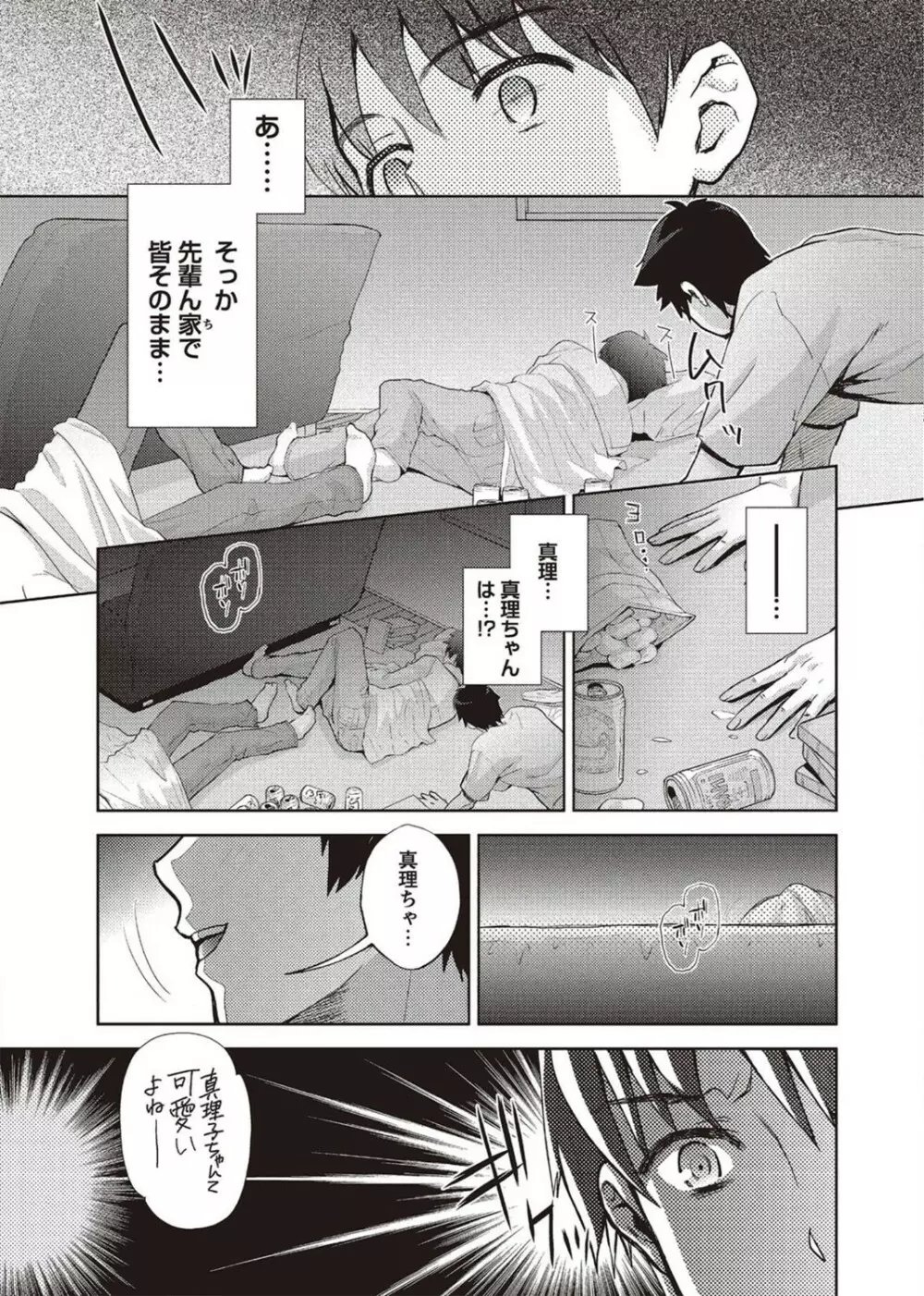 コミック・マショウ 2011年8月号 Page.167