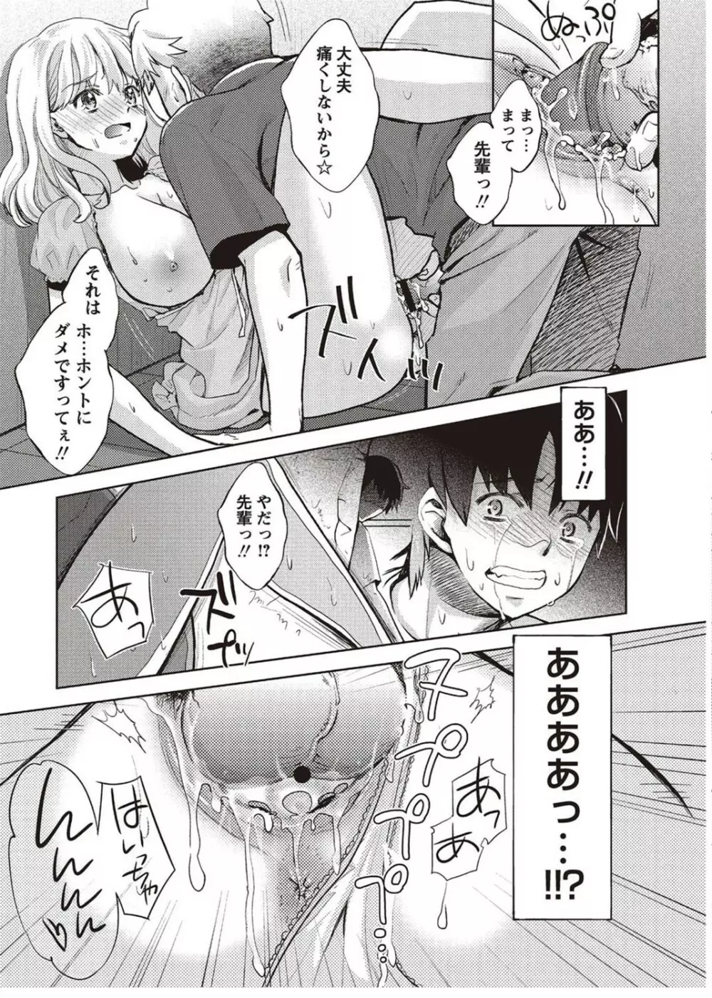 コミック・マショウ 2011年8月号 Page.177
