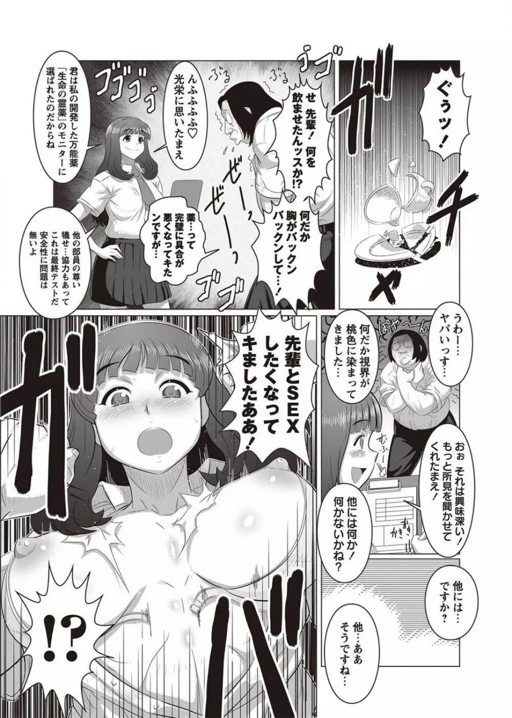 コミック・マショウ 2011年8月号 Page.185