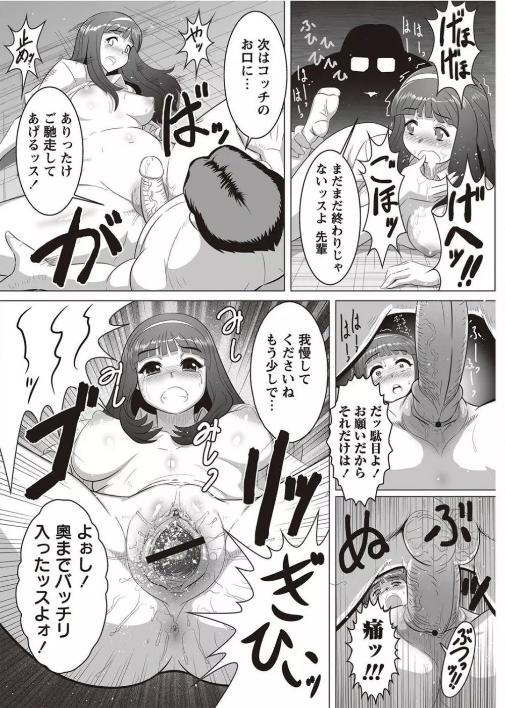 コミック・マショウ 2011年8月号 Page.189