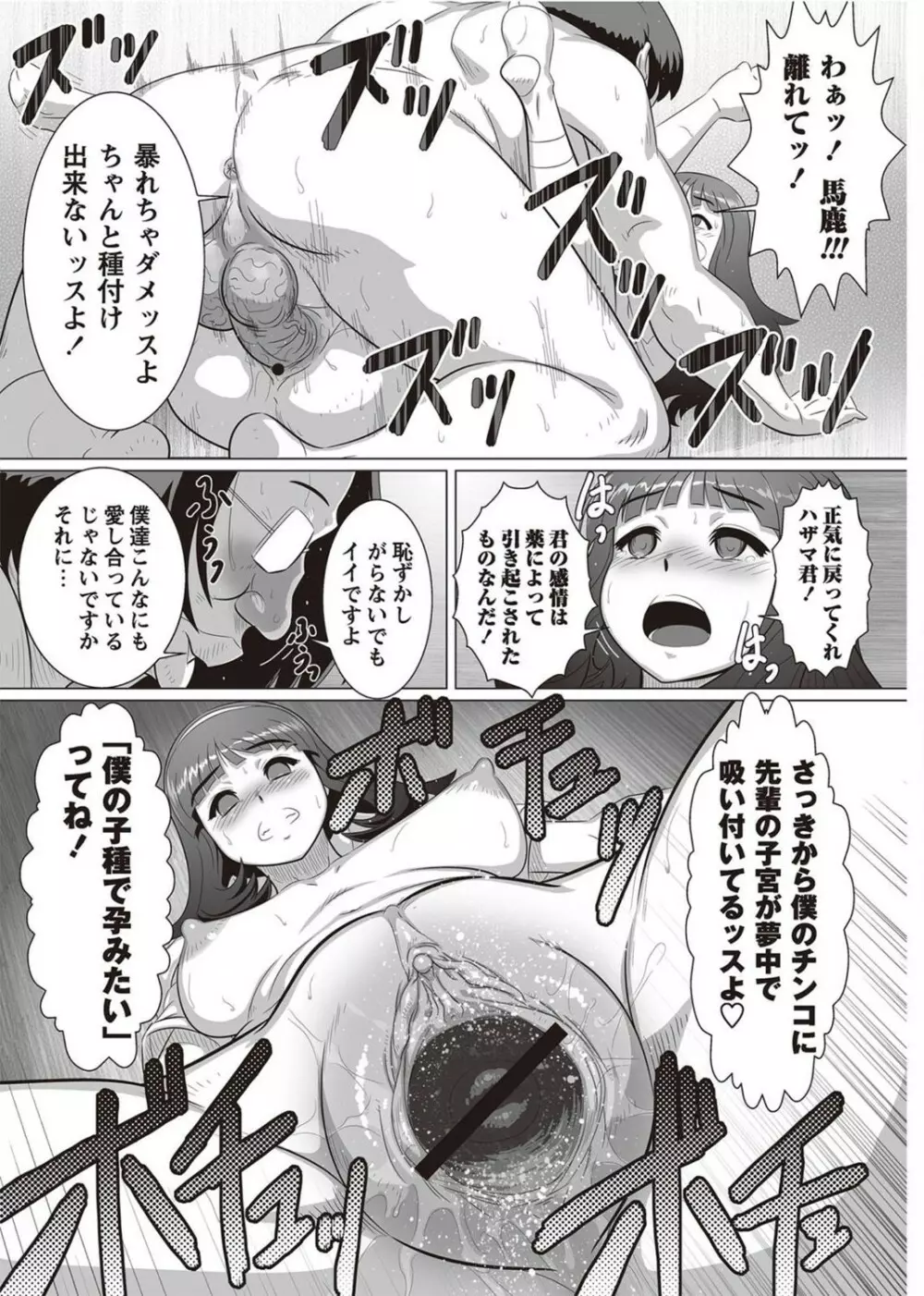 コミック・マショウ 2011年8月号 Page.191