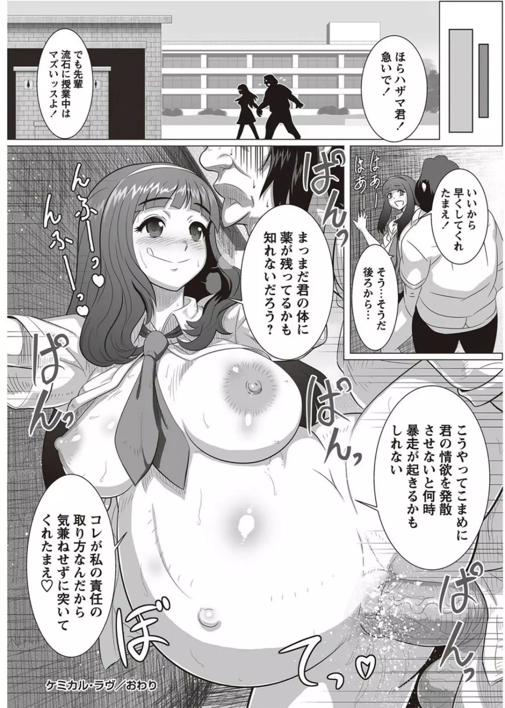 コミック・マショウ 2011年8月号 Page.194