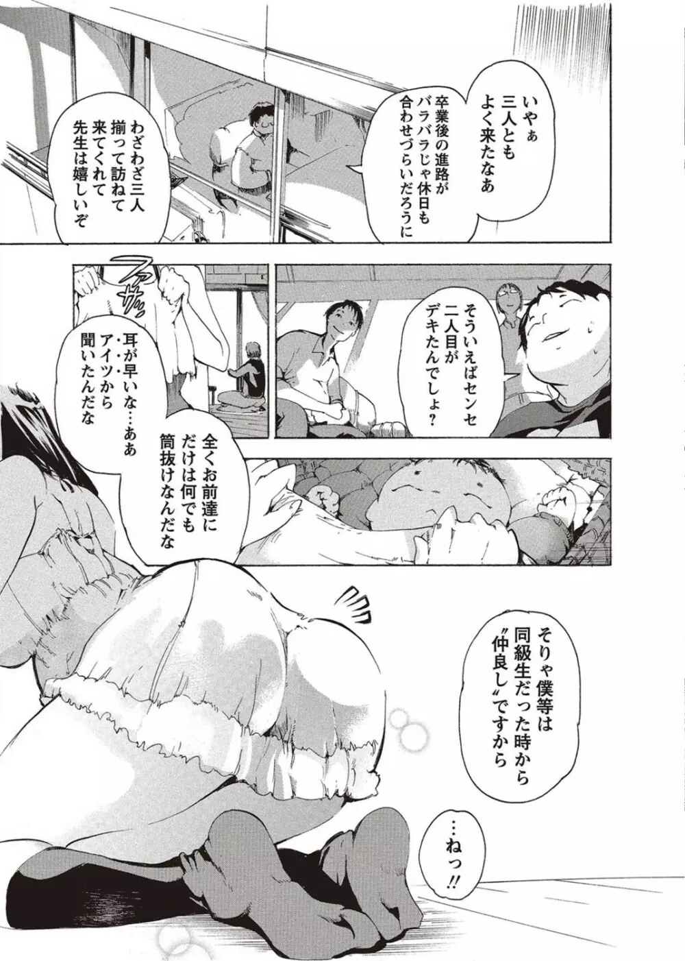 コミック・マショウ 2011年8月号 Page.215
