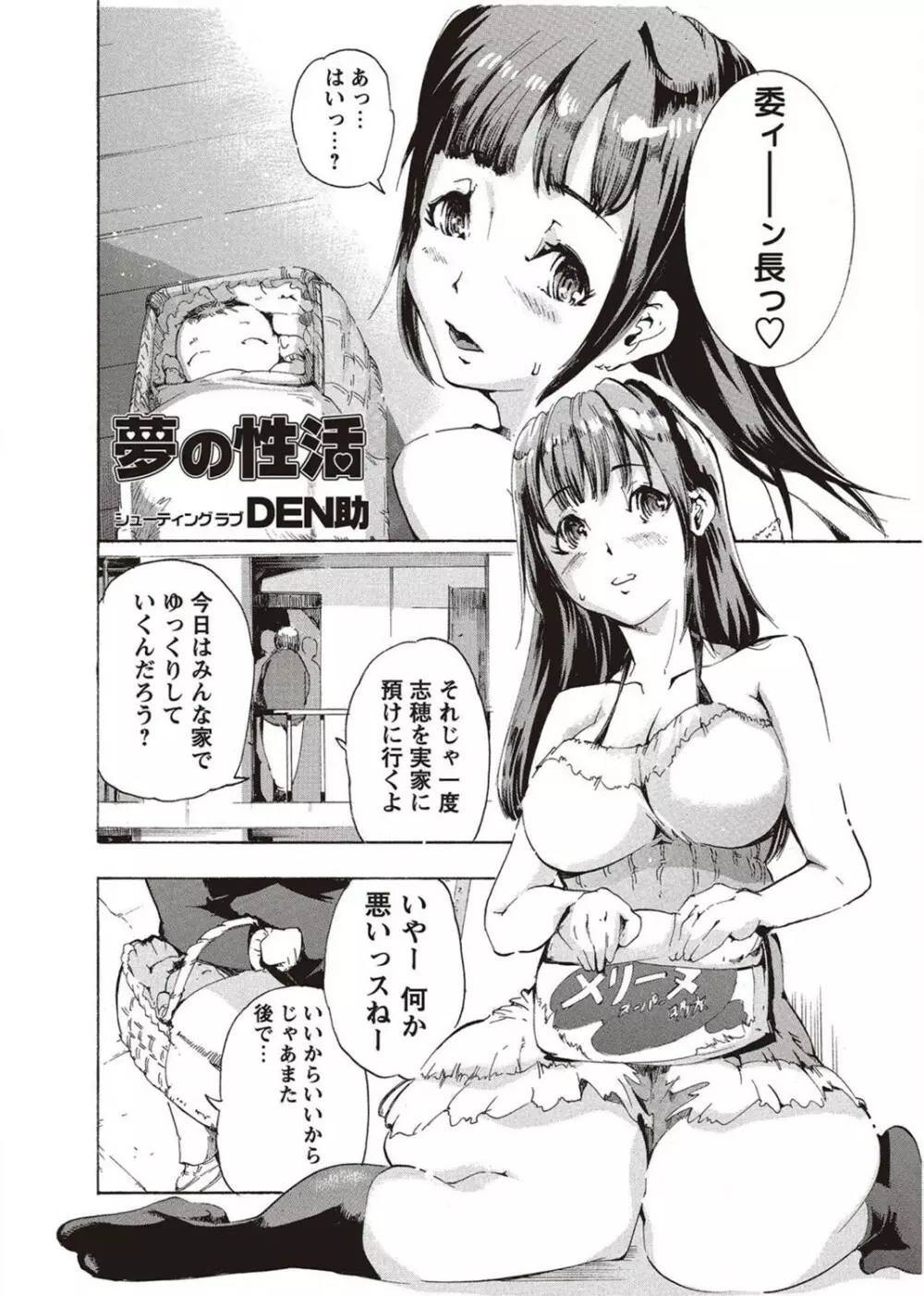 コミック・マショウ 2011年8月号 Page.216