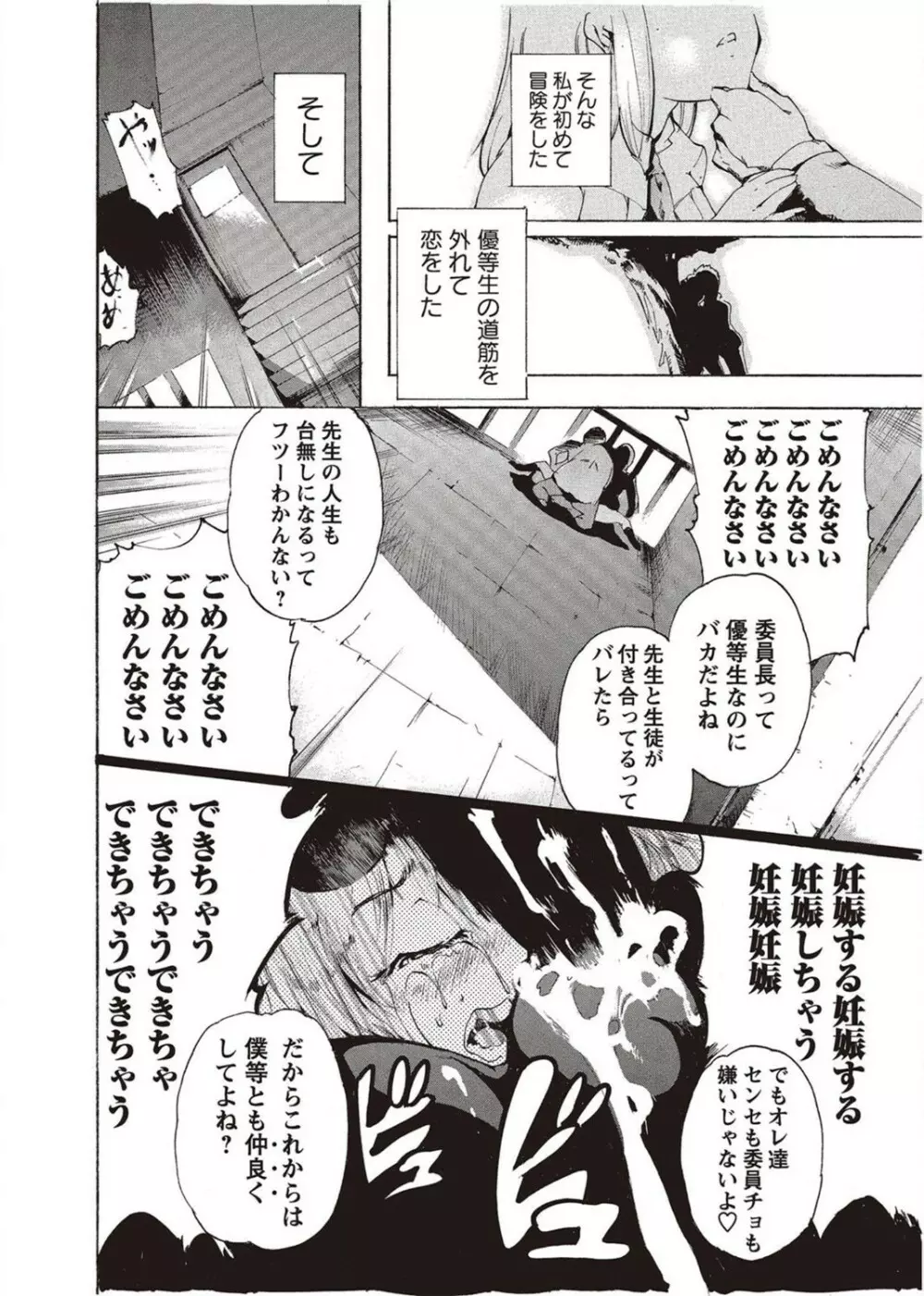 コミック・マショウ 2011年8月号 Page.220