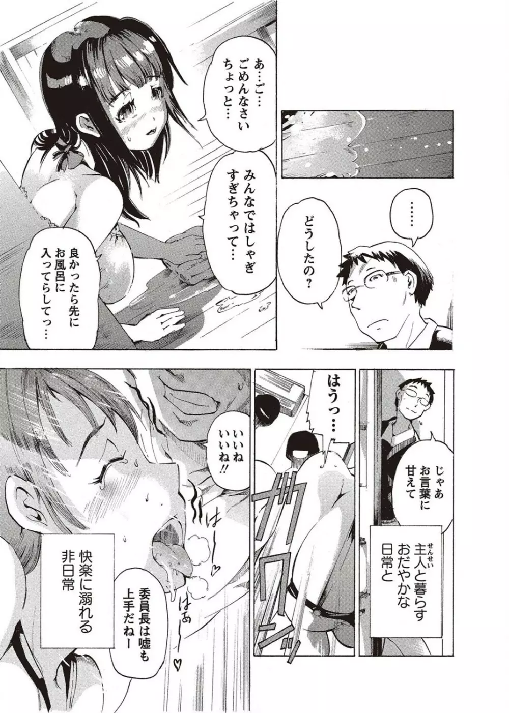 コミック・マショウ 2011年8月号 Page.233