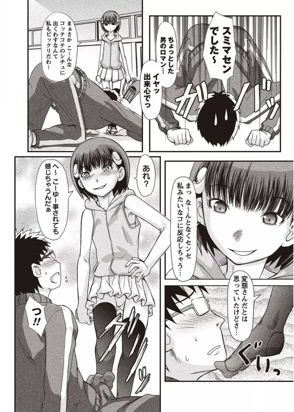 コミック・マショウ 2011年8月号 Page.236