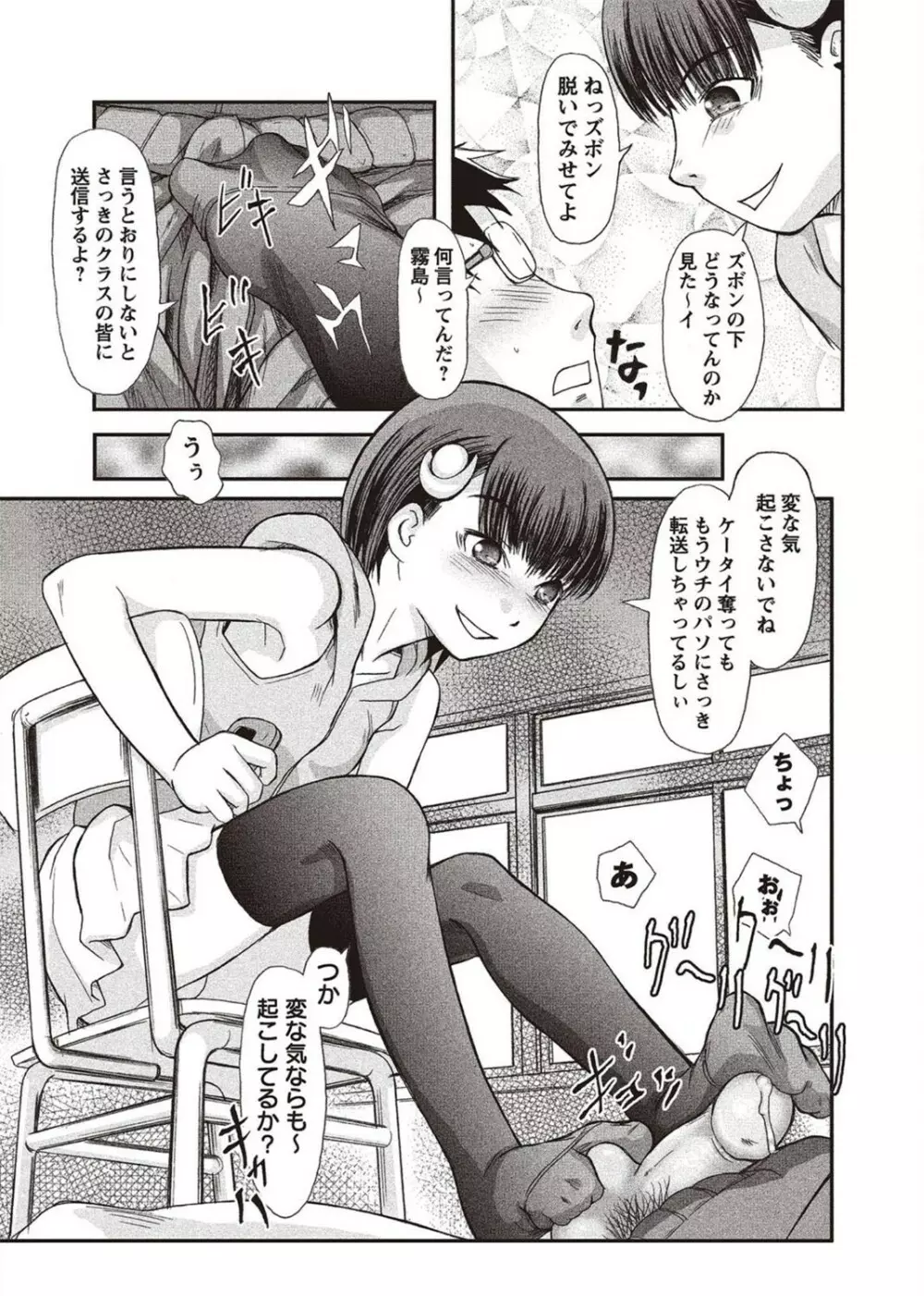 コミック・マショウ 2011年8月号 Page.237