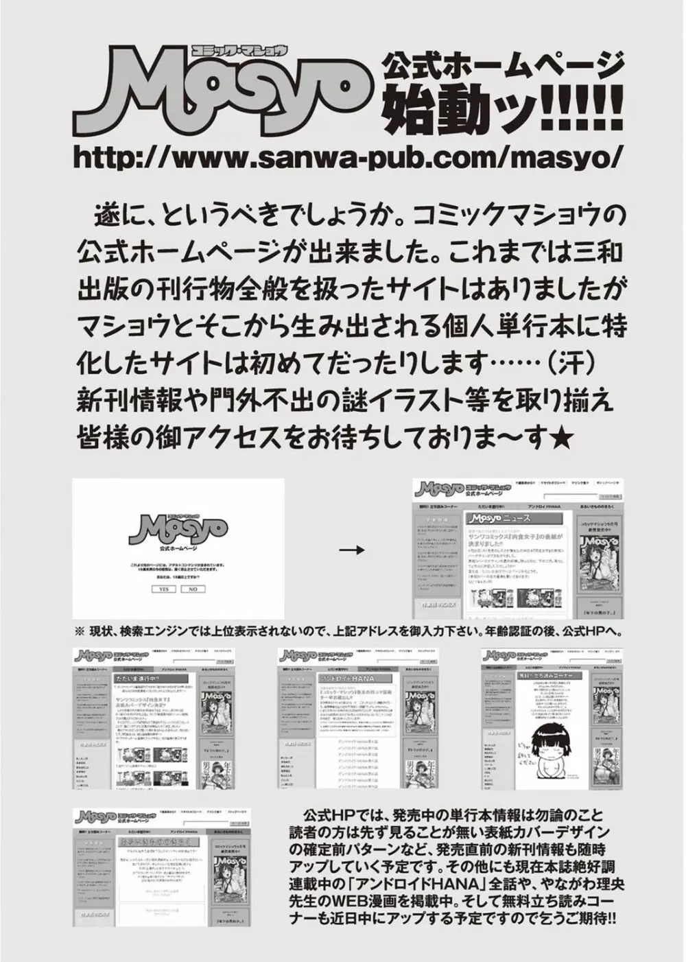 コミック・マショウ 2011年8月号 Page.258