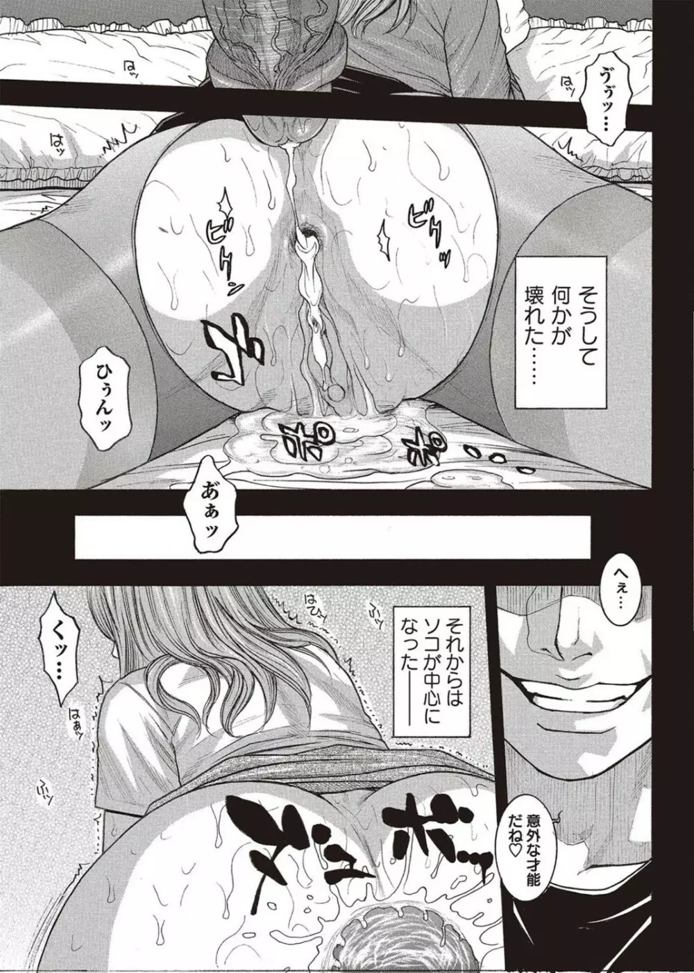 コミック・マショウ 2011年8月号 Page.27