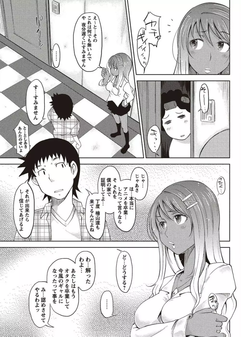 コミック・マショウ 2011年8月号 Page.39