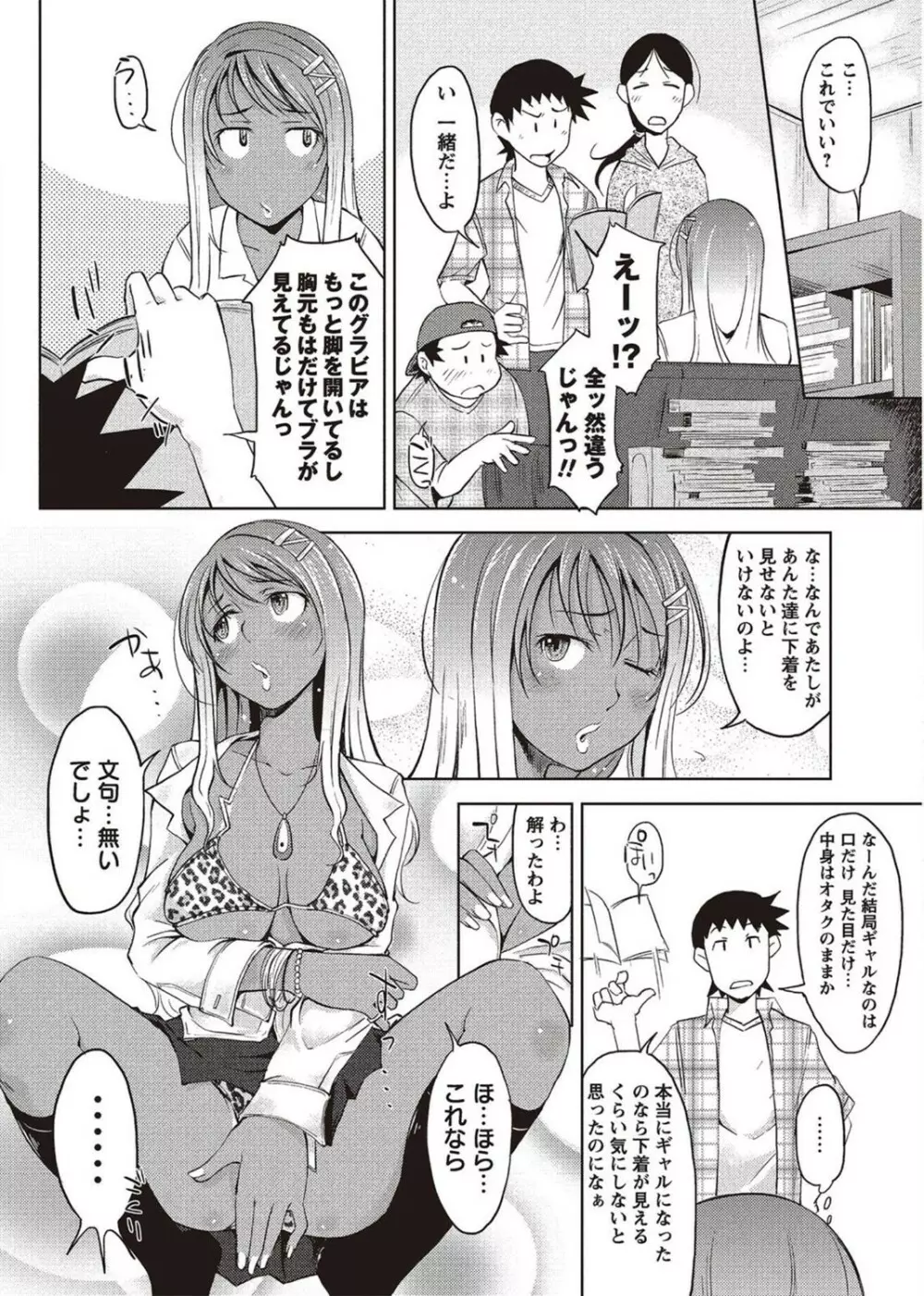 コミック・マショウ 2011年8月号 Page.42