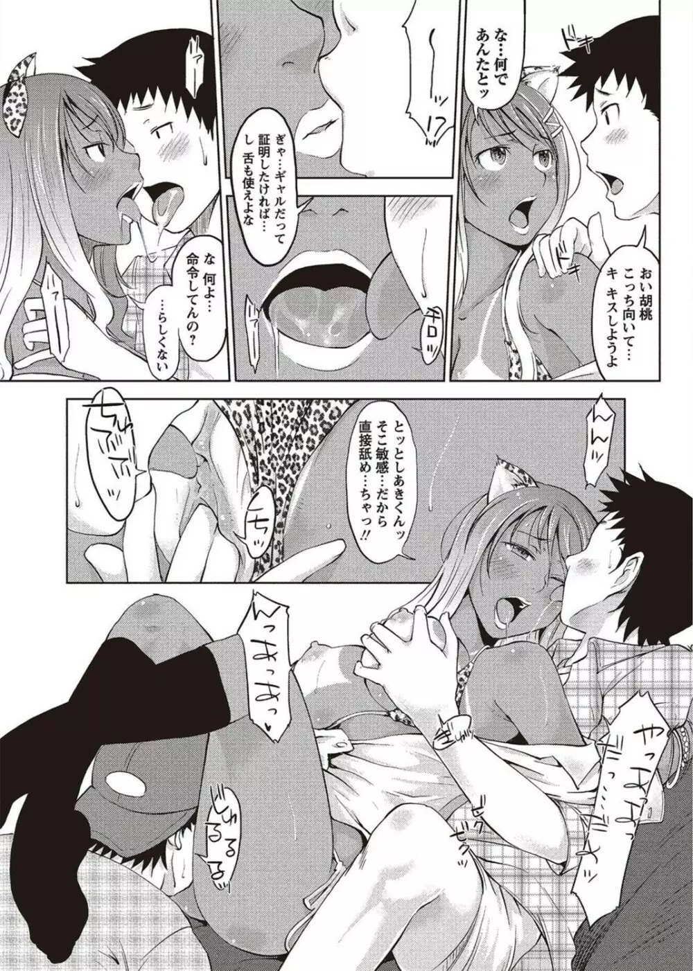 コミック・マショウ 2011年8月号 Page.47