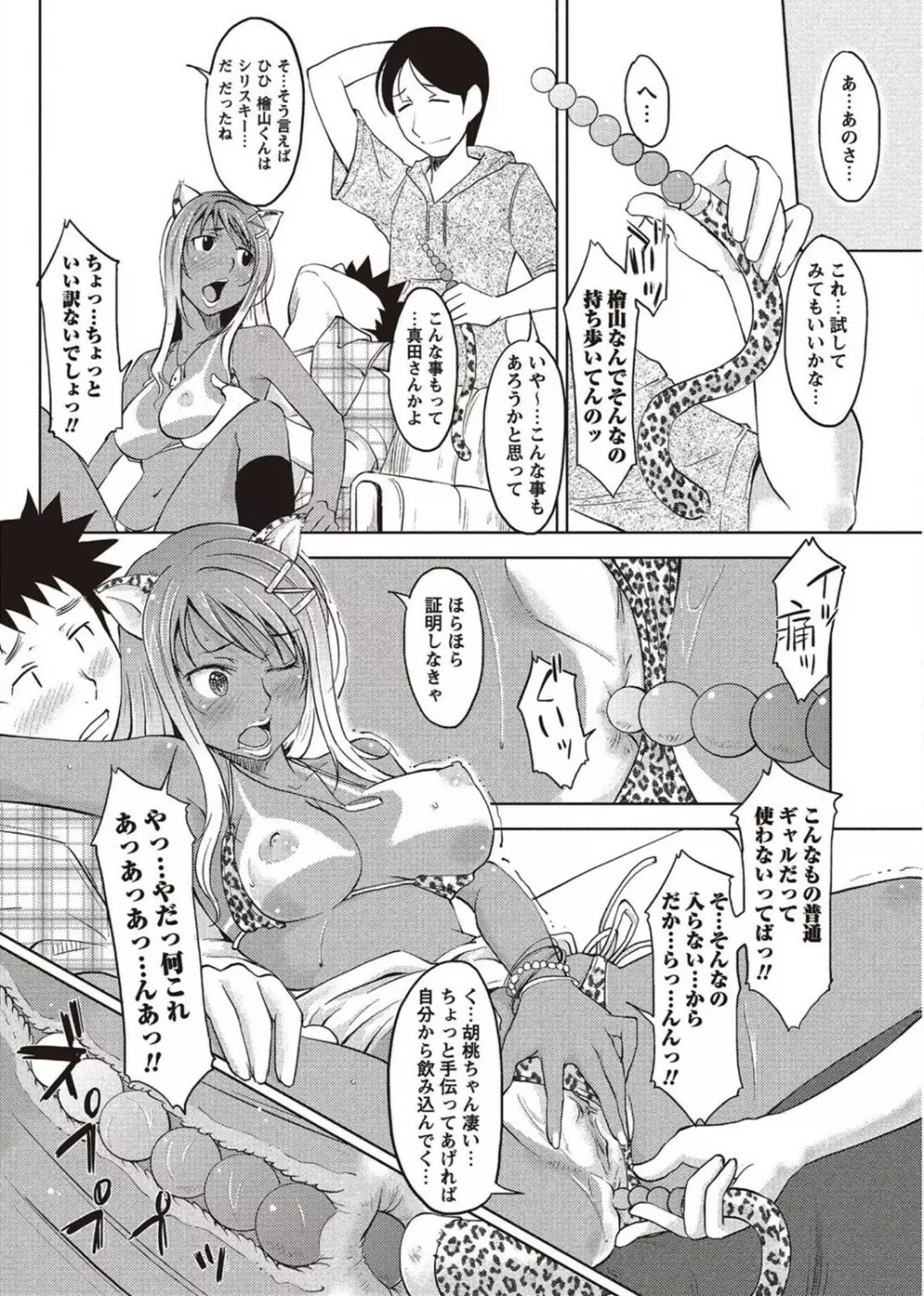 コミック・マショウ 2011年8月号 Page.48