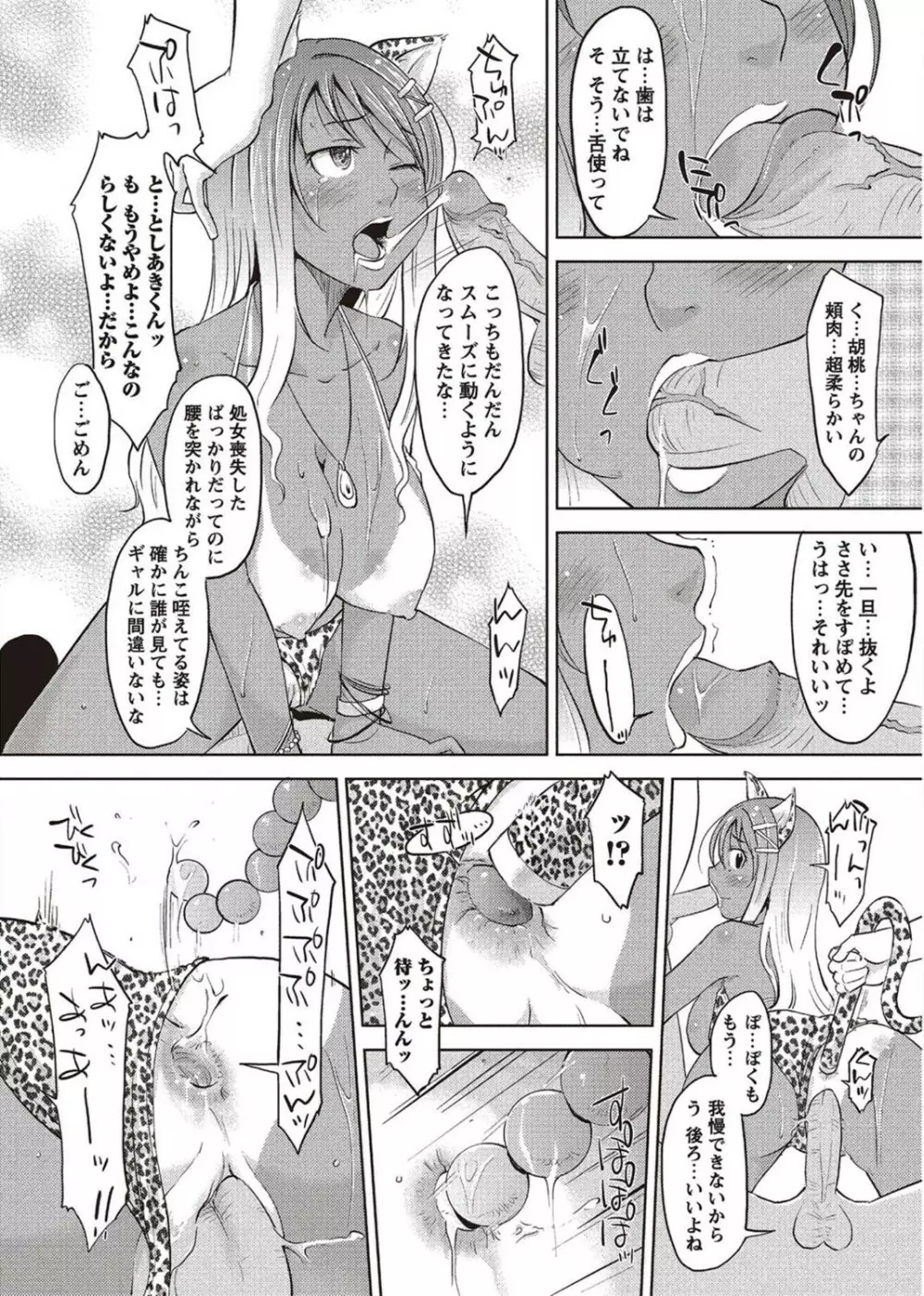 コミック・マショウ 2011年8月号 Page.52