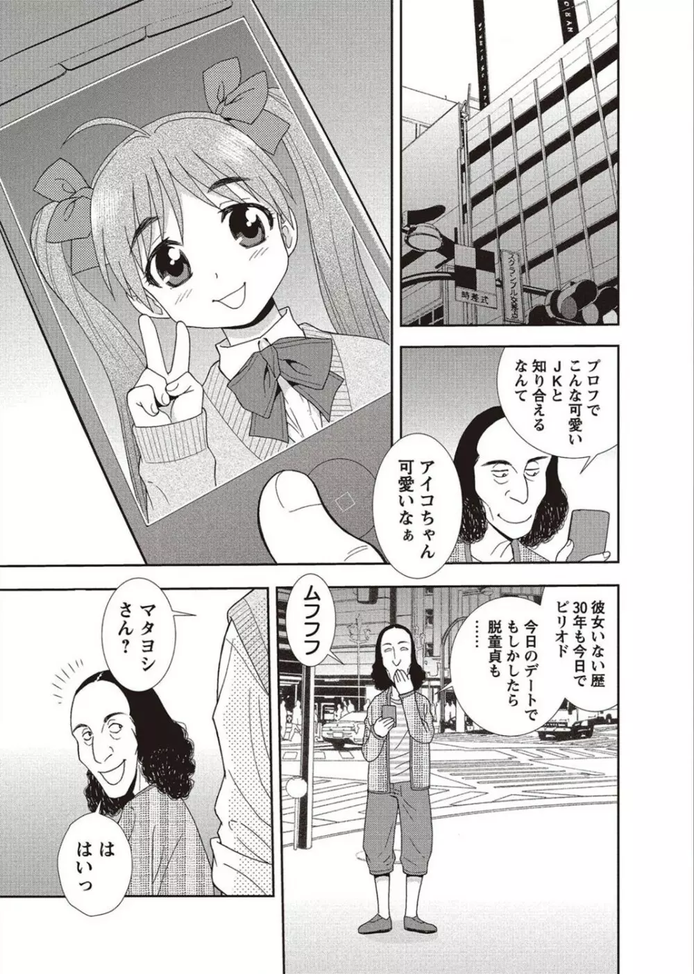 コミック・マショウ 2011年8月号 Page.59