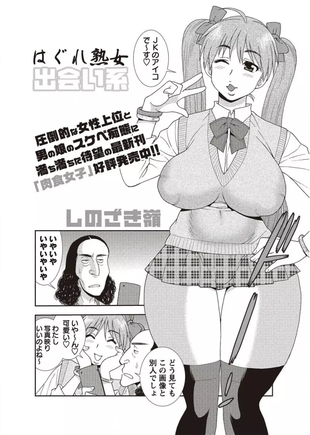 コミック・マショウ 2011年8月号 Page.60