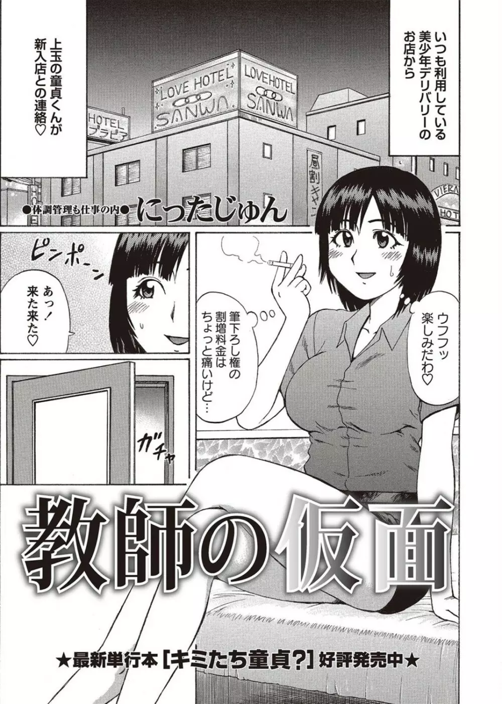 コミック・マショウ 2011年8月号 Page.75