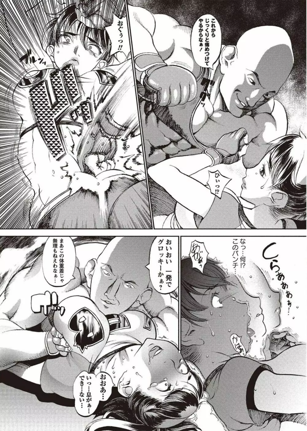 コミック・マショウ 2011年8月号 Page.96