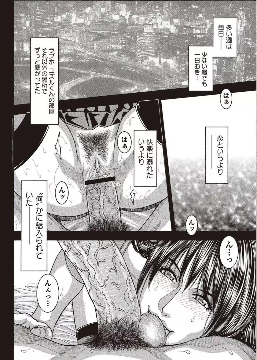 コミック・マショウ 2011年10月号 Page.100