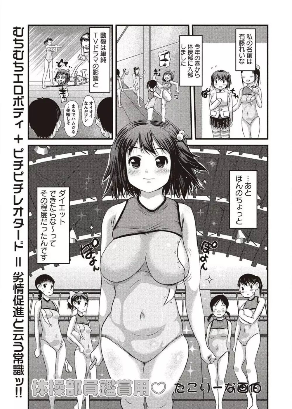 コミック・マショウ 2011年10月号 Page.113