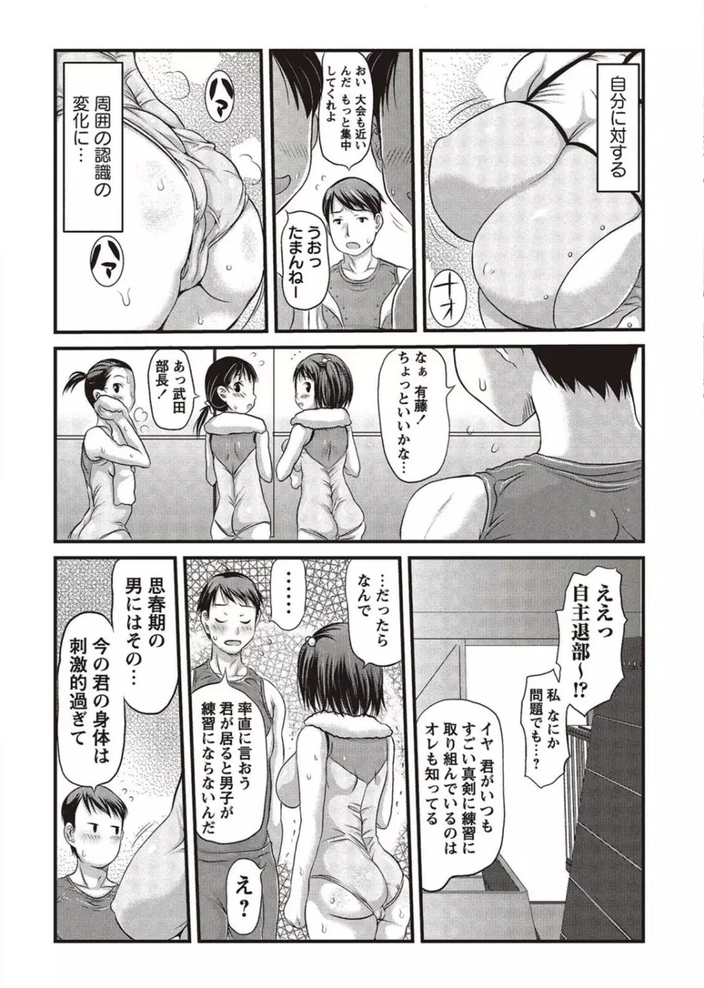 コミック・マショウ 2011年10月号 Page.115