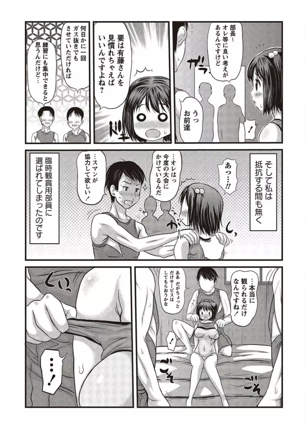 コミック・マショウ 2011年10月号 Page.116