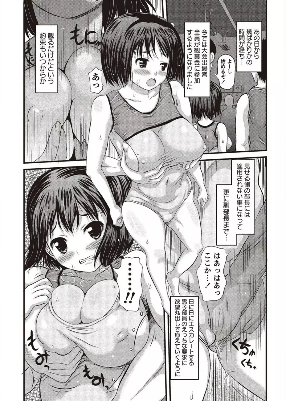 コミック・マショウ 2011年10月号 Page.118