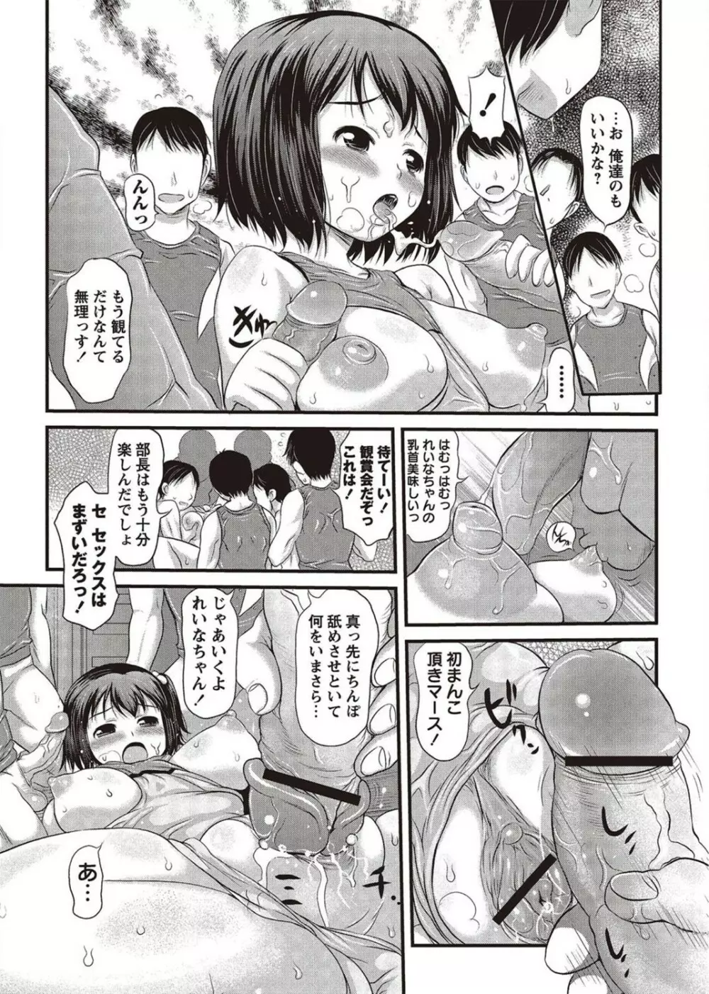 コミック・マショウ 2011年10月号 Page.123