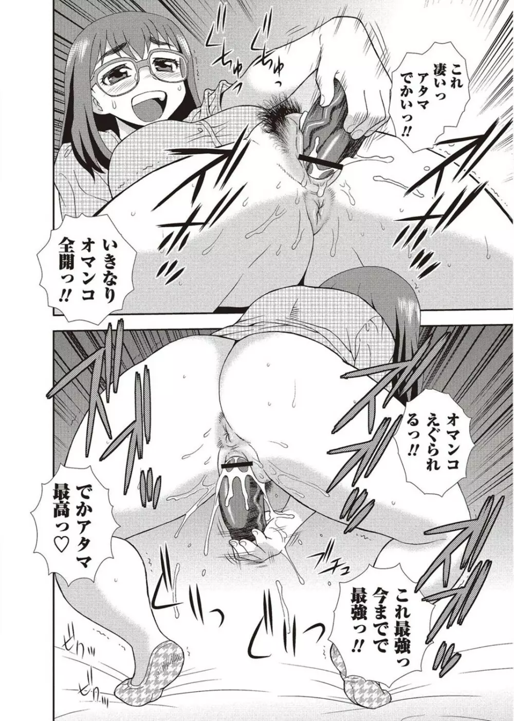 コミック・マショウ 2011年10月号 Page.136