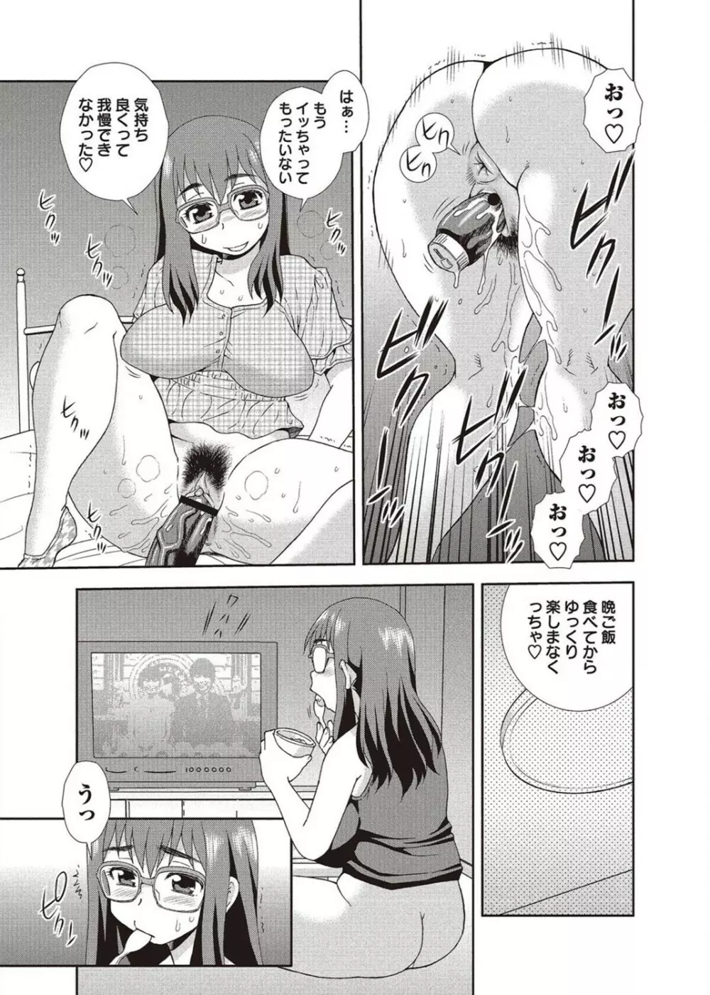 コミック・マショウ 2011年10月号 Page.137