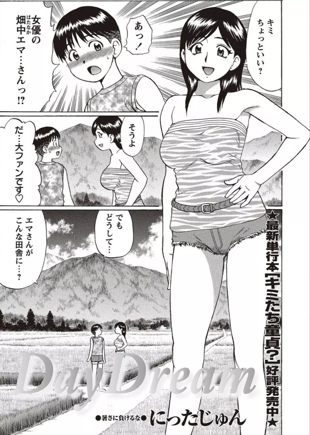 コミック・マショウ 2011年10月号 Page.149